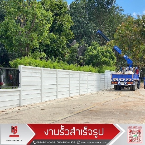 รั้วคอนกรีตสำเร็จรูปพร้อมติดตั้ง ชลบุรี รั้วคอนกรีตสำเร็จรูปพร้อมติดตั้ง ชลบุรี