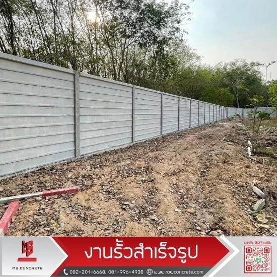 โรงงานผลิตแผ่นรั้วคอนกรีตสำเร็จรูป ชลบุรี โรงงานผลิตแผ่นรั้วคอนกรีตสำเร็จรูป ชลบุรี