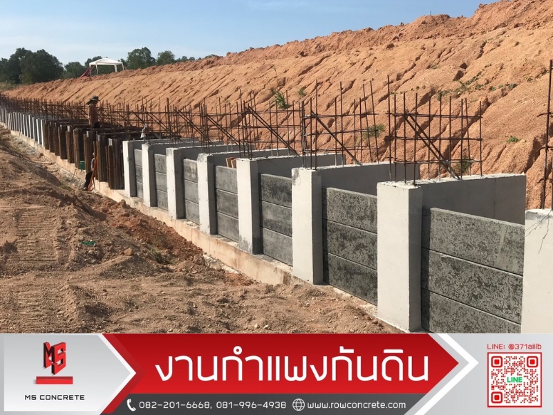 งานกำแพงกันดิน งานกำแพงกันดิน