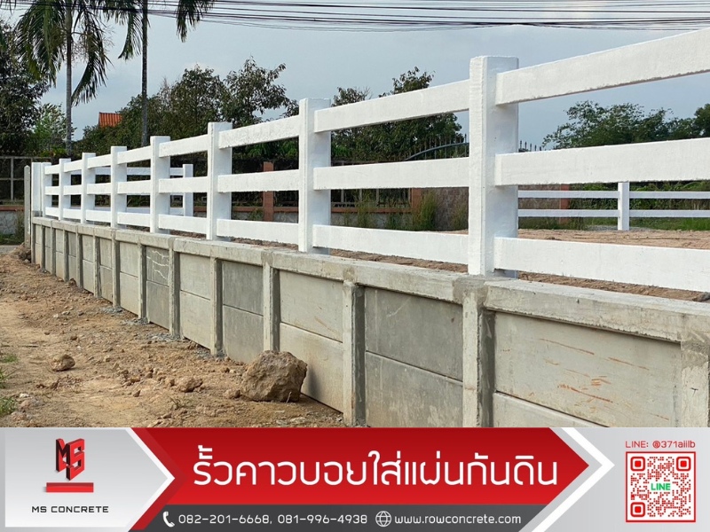 รับงานล้อมรั้วคาวบอย รับงานล้อมรั้วคาวบอย