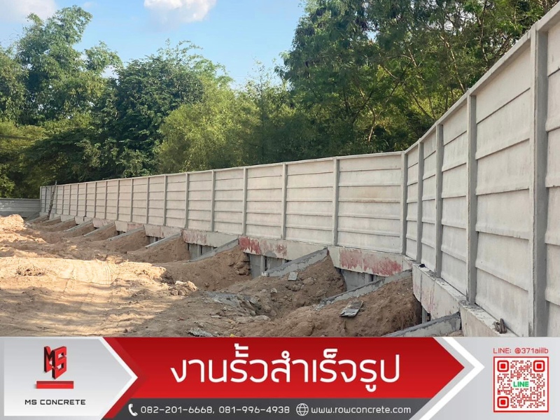 รับงานสร้างรั้วสำเร็จรูป รับงานสร้างรั้วสำเร็จรูป