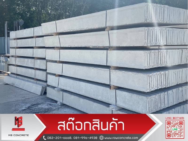 โรงงานผลิตรั้วคอนกรีตสำเร็จรูป